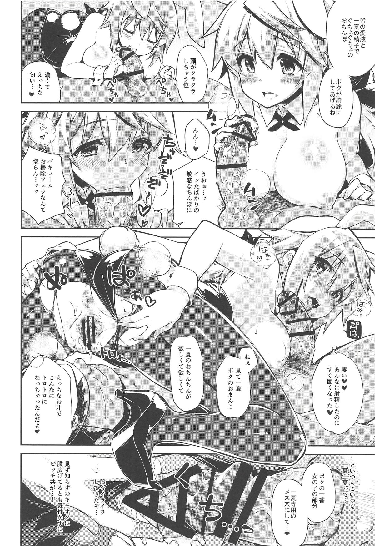 CHIBIKKO KINGDOM Collection.01 - Page 73