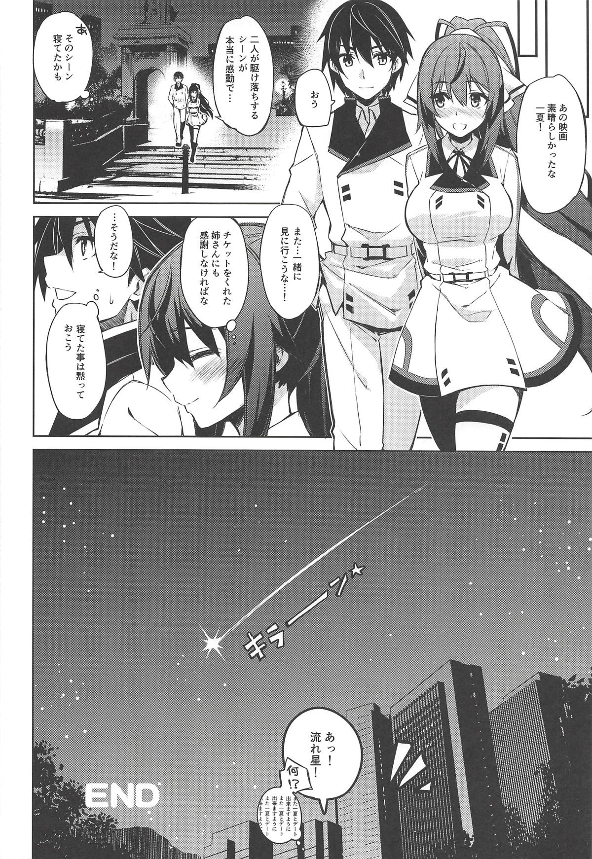 CHIBIKKO KINGDOM Collection.01 - Page 79