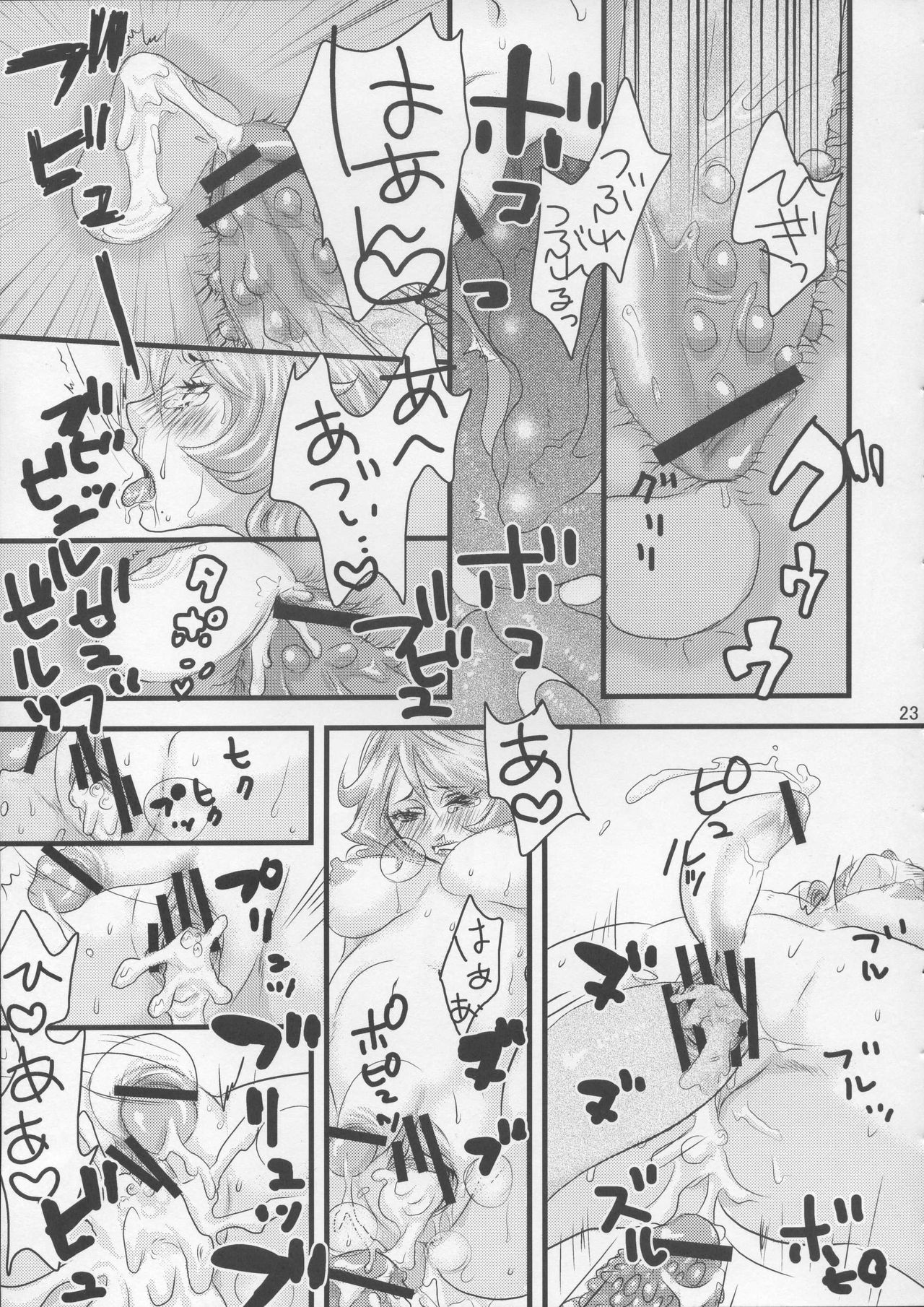 Danna-sama wa shokushu - Page 23