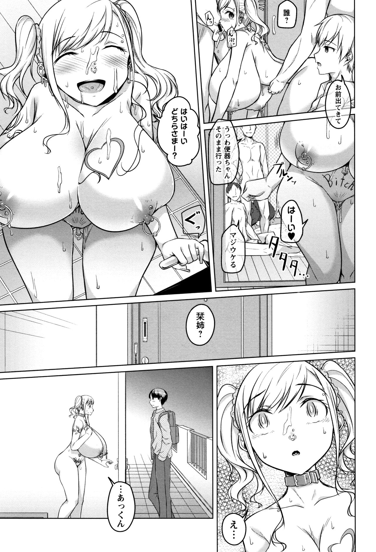Junjou Chijo Bitch - Page 63