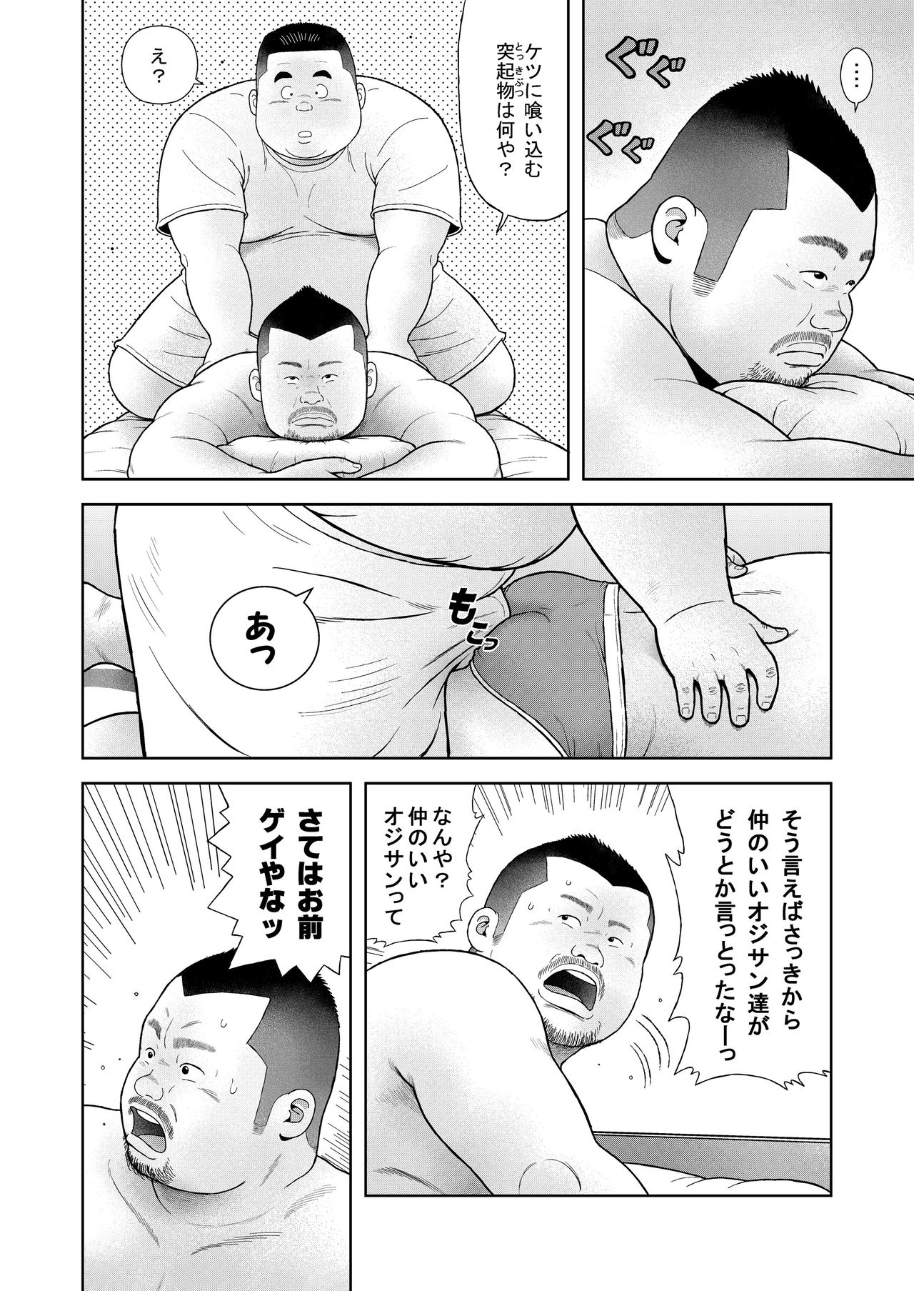 Kunoyu Yonpatsume Geinin no Saga - Page 10