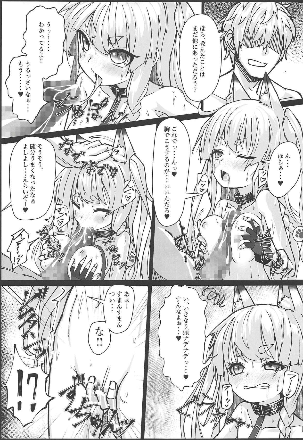 Shikikaan... Omata... Sawattee... - Page 16