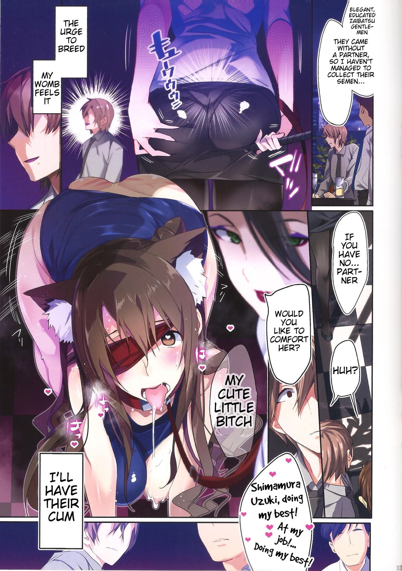 25-nichi ni Joumushitsu e Irasshai. - Page 12