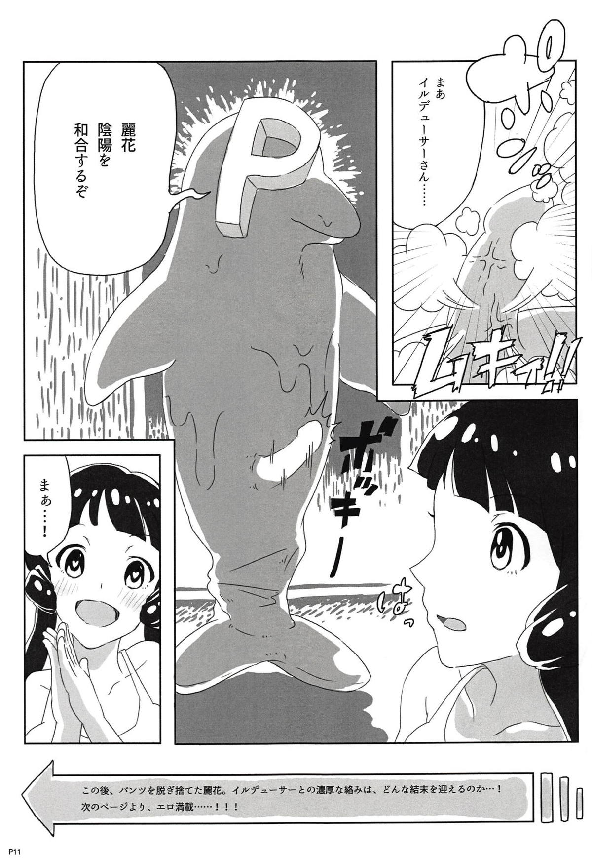 Iruka no Ore wa Nani o Shitetanda? Kai - Page 10