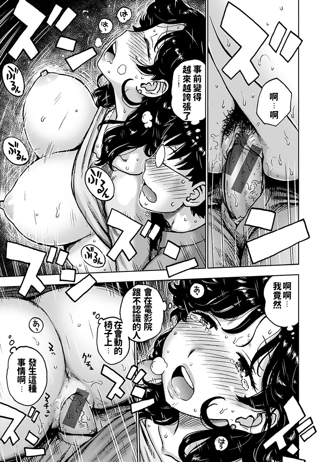 4DSEX - Page 13