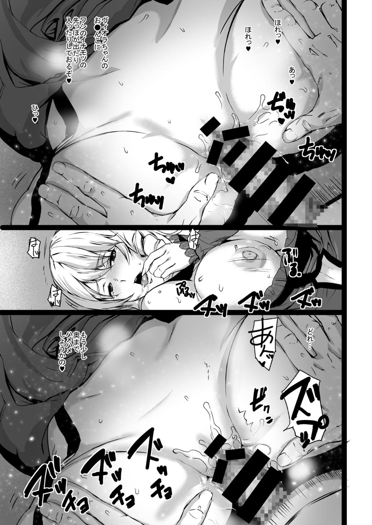 Tsukiakari to Akai Budoushu - Page 16