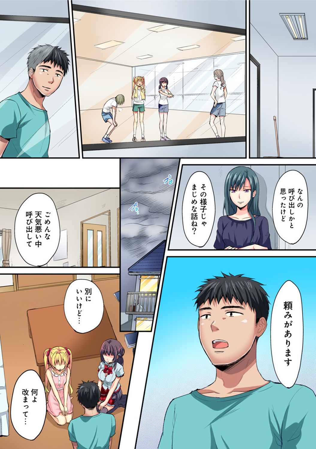 COMIC Ananga Ranga Vol. 42 - Page 309