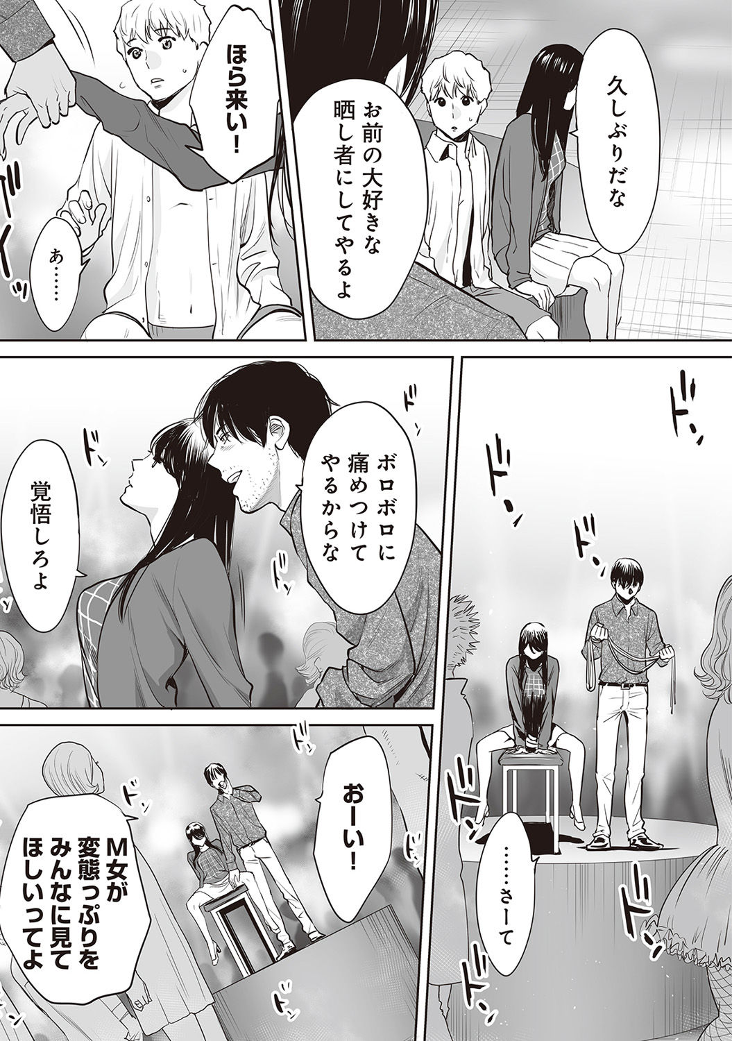 COMIC Ananga Ranga Vol. 42 - Page 345