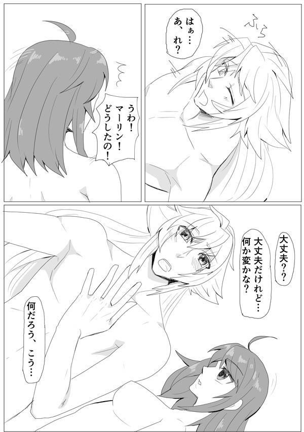 My Room de Chomechome - Page 47