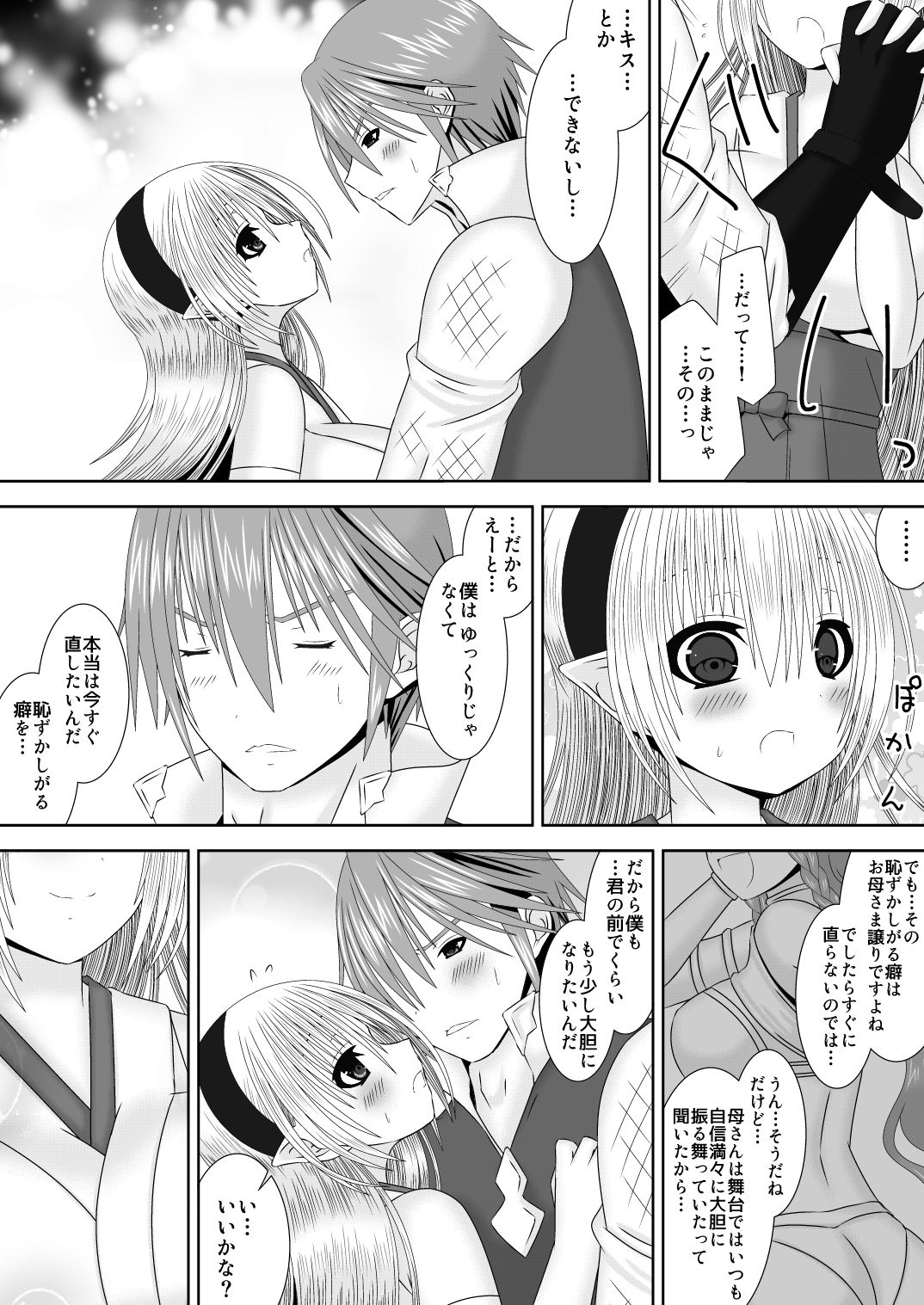 Preview page 7