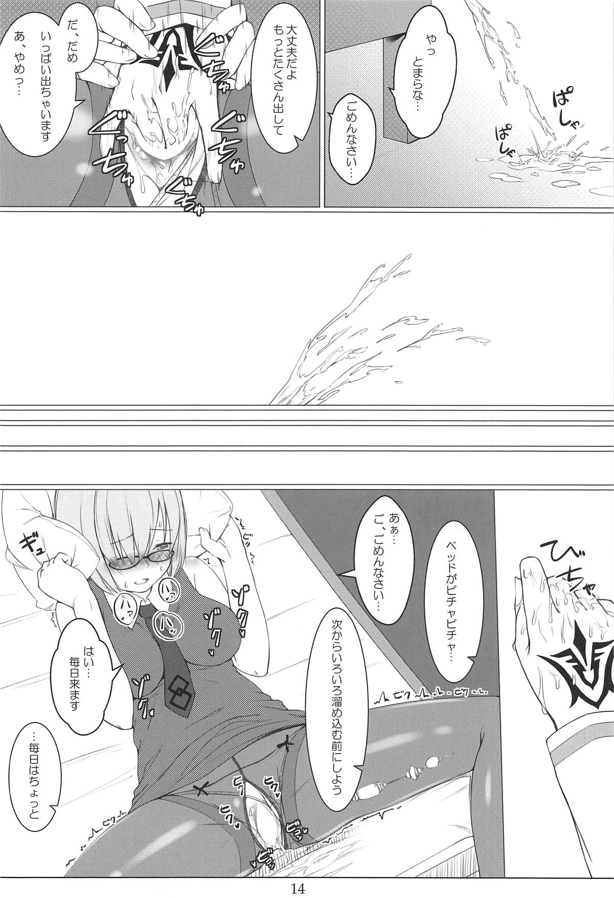 Gacha Bakushi Senpai to PanSto Densen Mash - Page 13