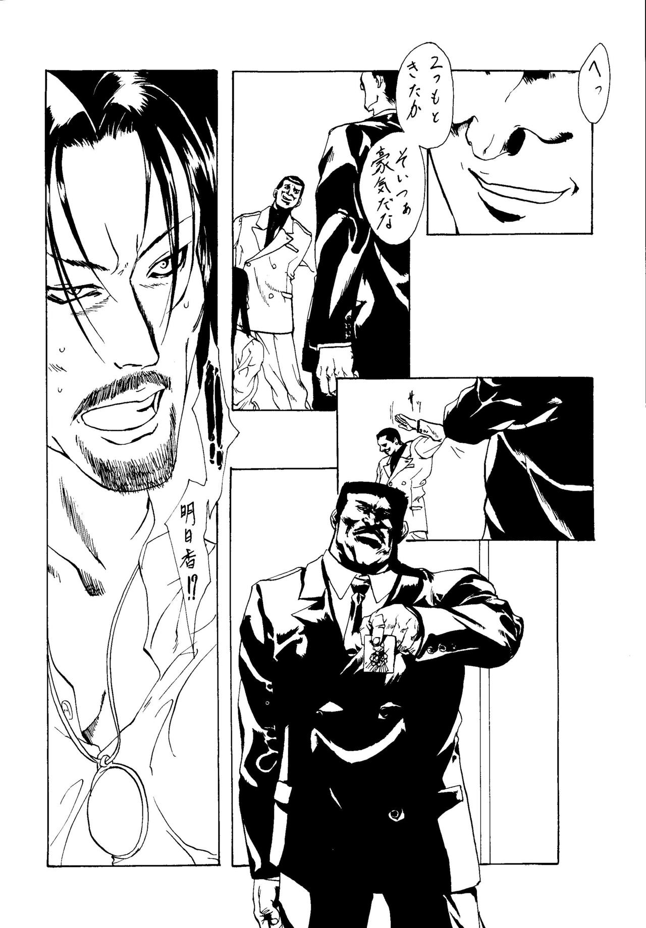 ESCAPE 2 - Page 21
