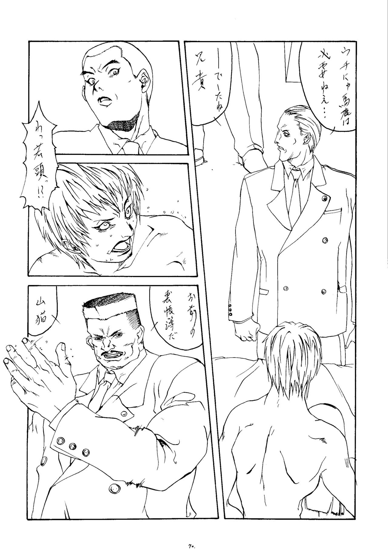 ESCAPE 2 - Page 69