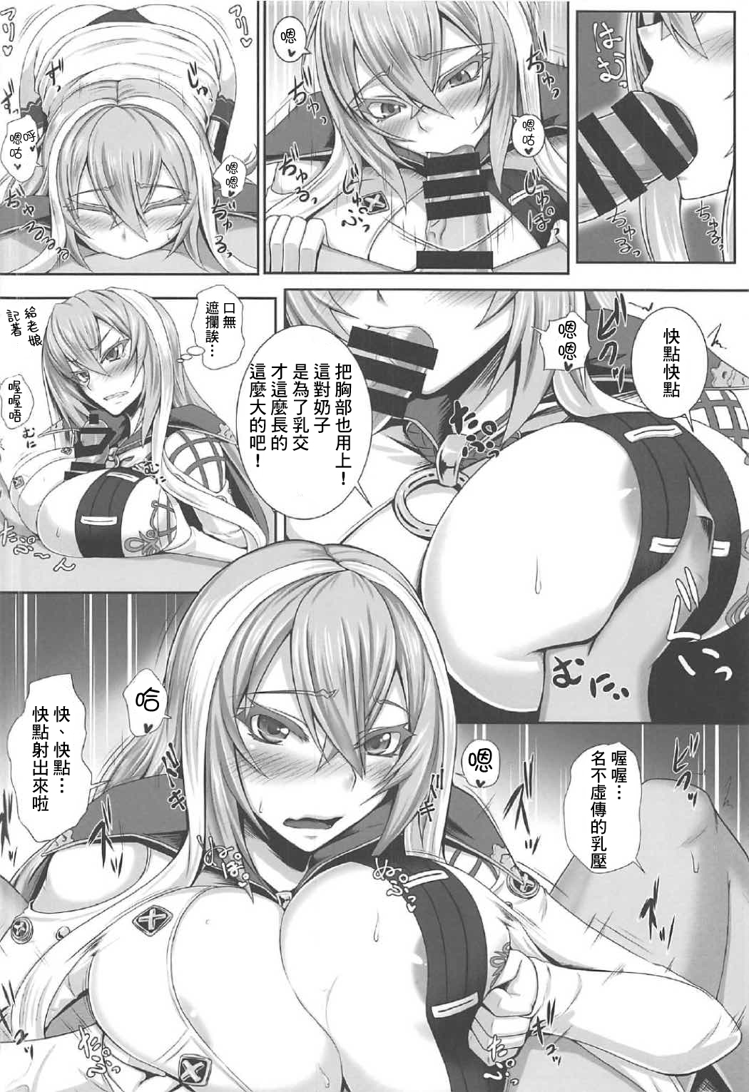 Karada de 1 Turn Kasegundayoo! - Page 9