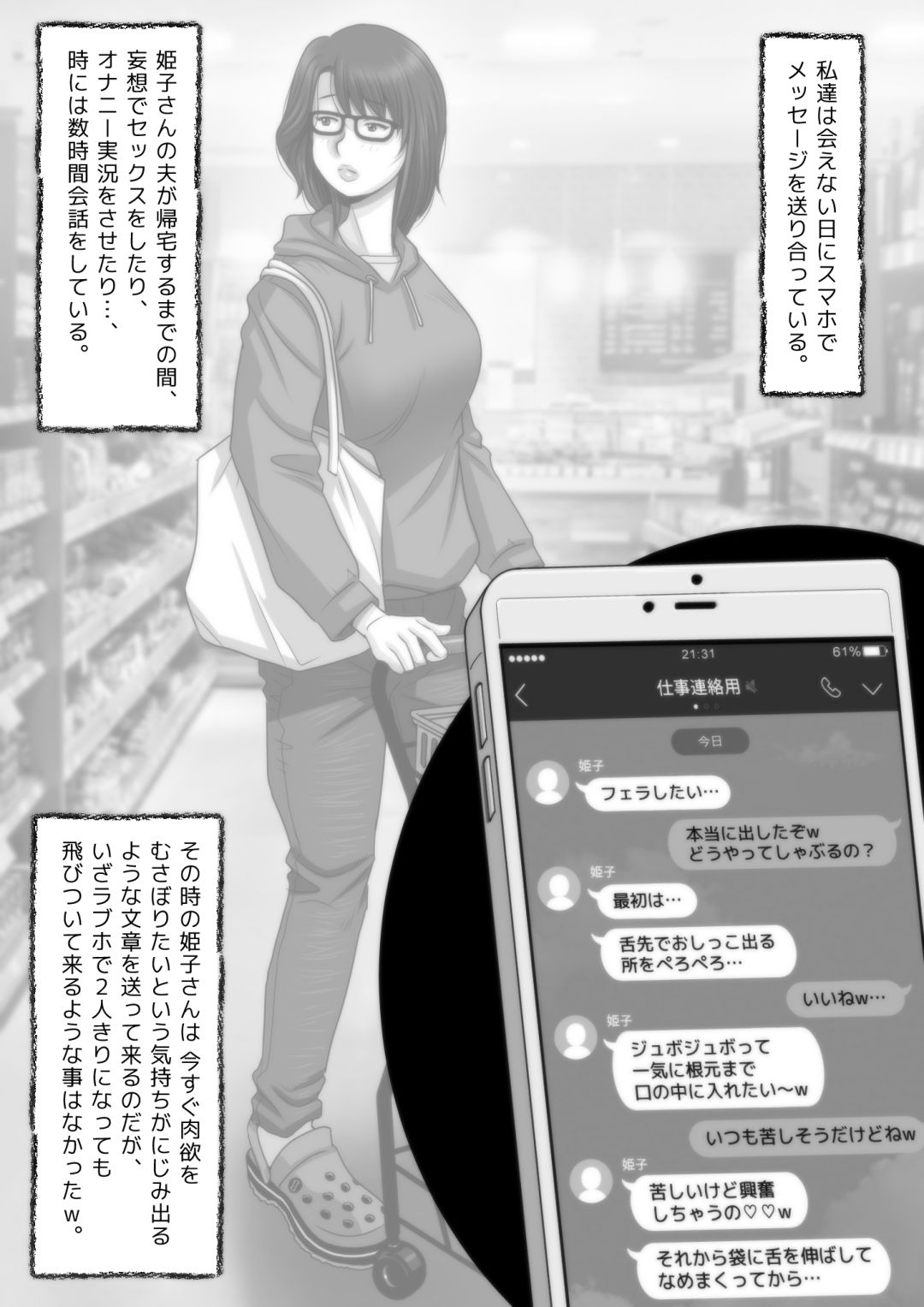 Panya no Himeko-san no Himegoto 2 - Page 14