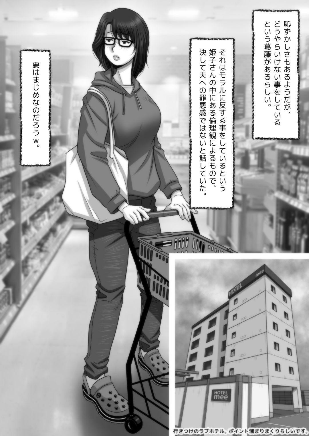 Panya no Himeko-san no Himegoto 2 - Page 15