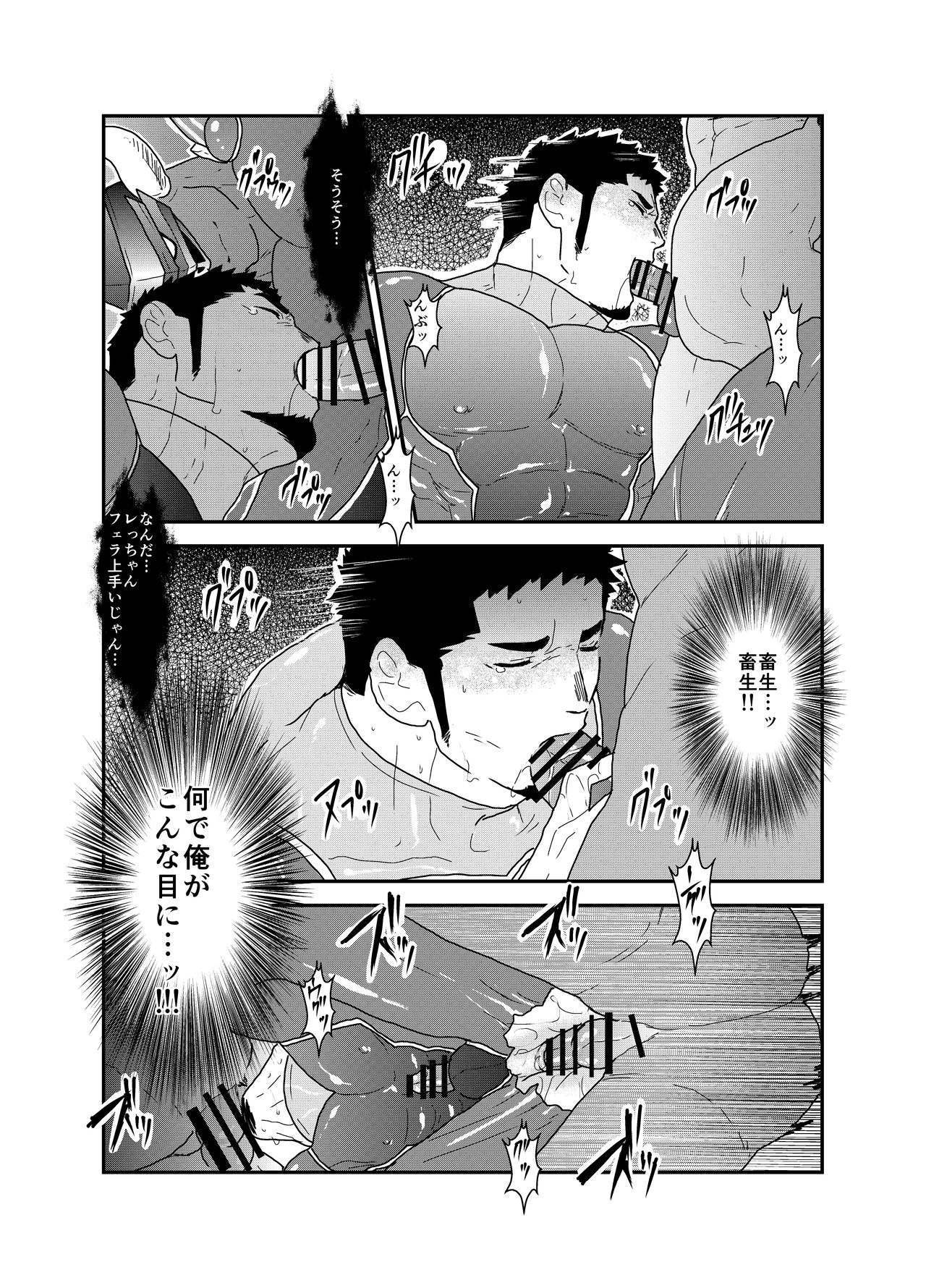Hero Yametai ndesukedo. - Page 23