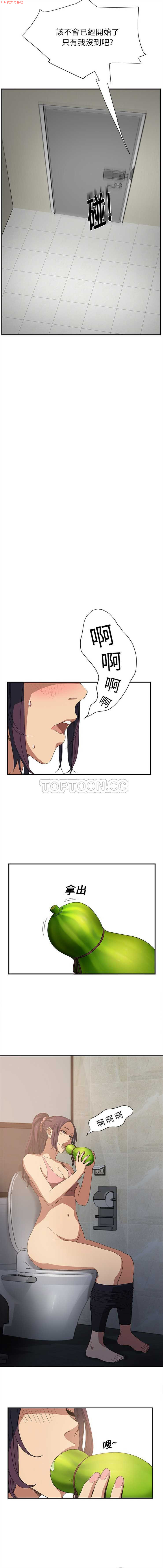 继母  Chinese - Page 112