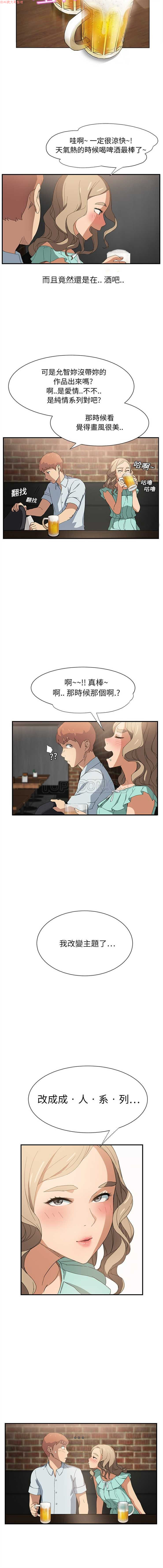 继母  Chinese - Page 122