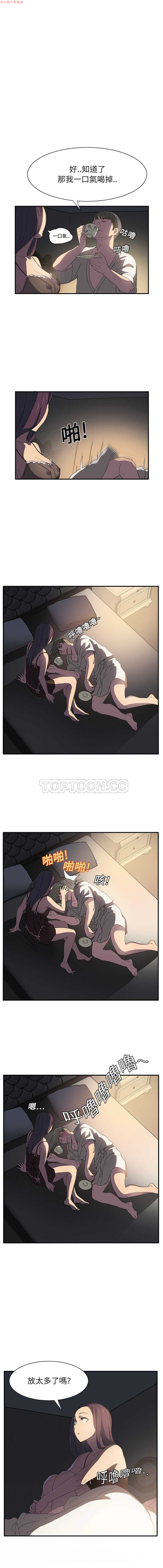 继母  Chinese - Page 129