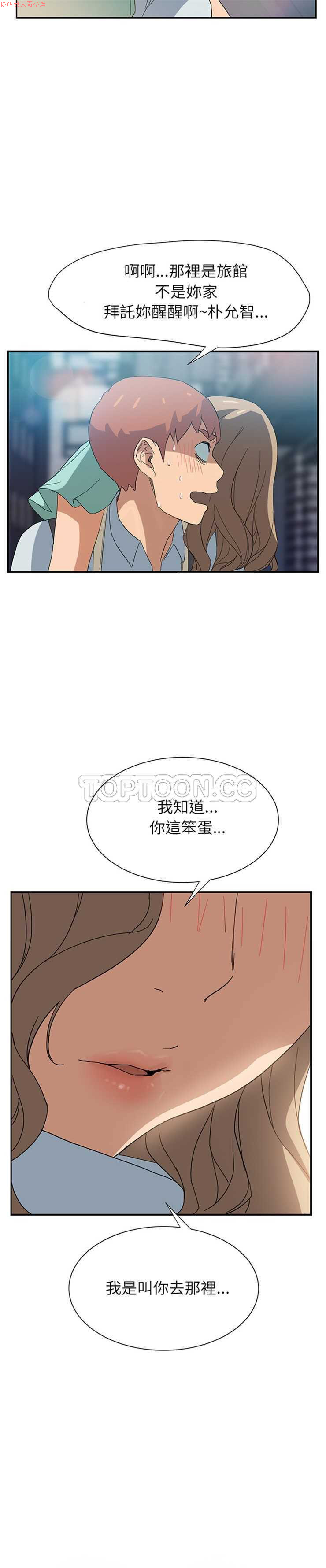 继母  Chinese - Page 134