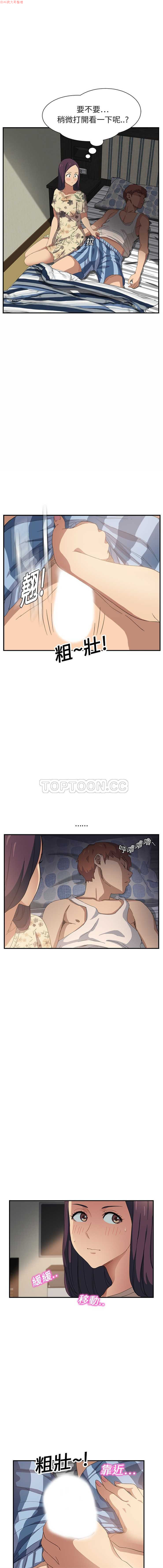 继母  Chinese - Page 184