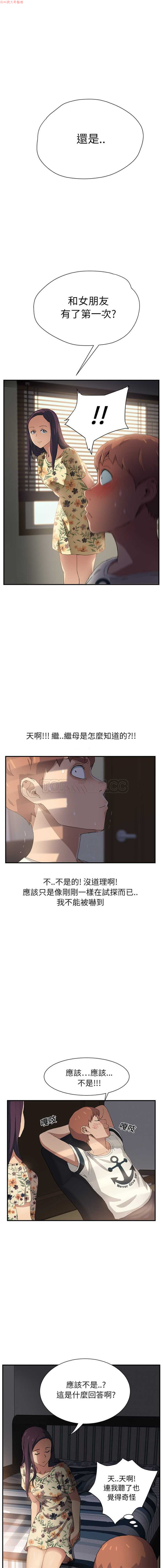 继母  Chinese - Page 202