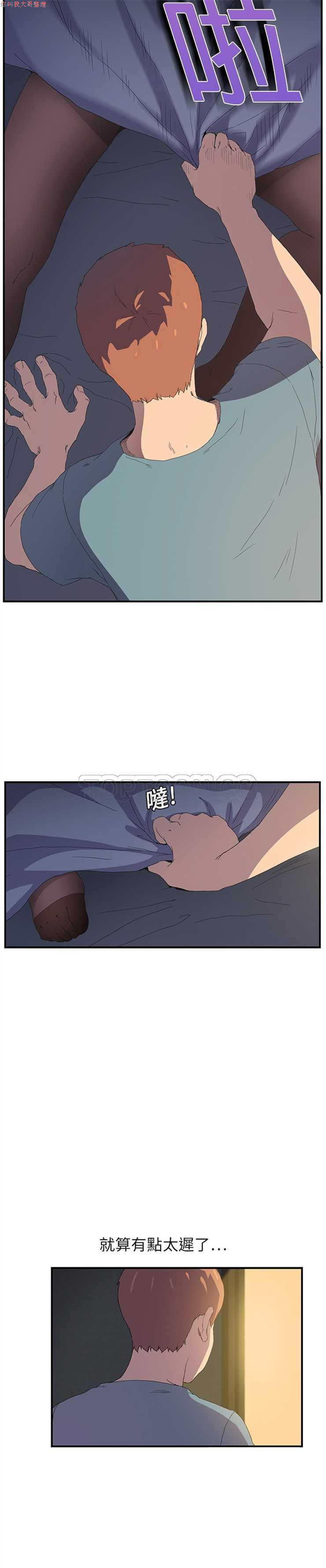 继母  Chinese - Page 35