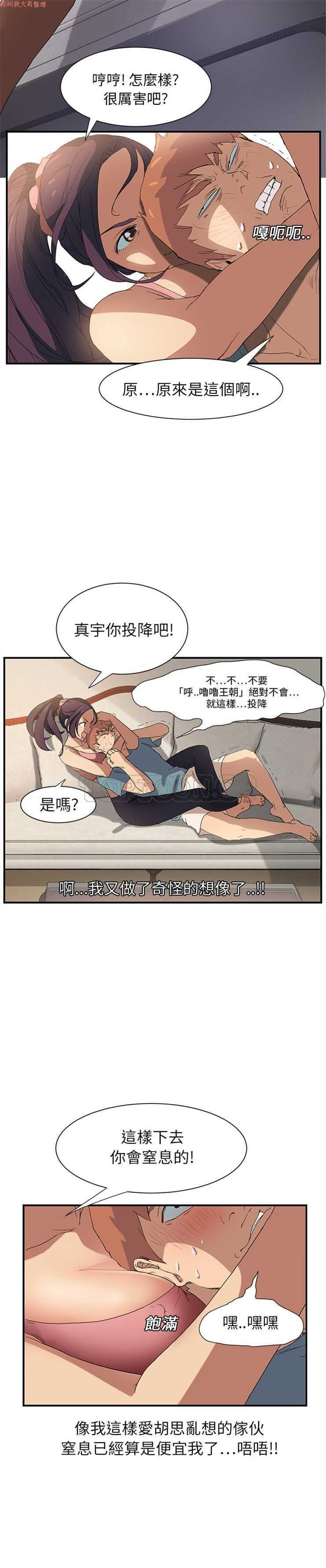 继母  Chinese - Page 76