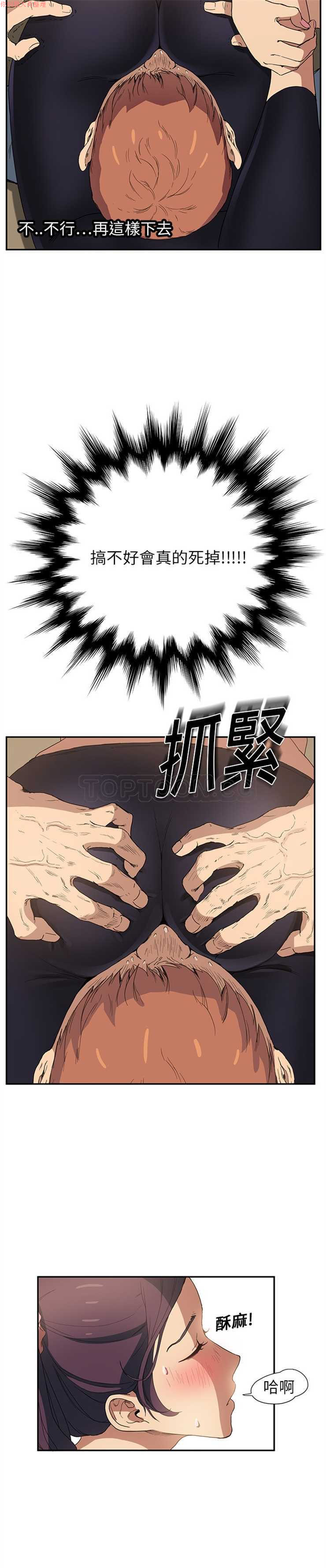继母  Chinese - Page 88