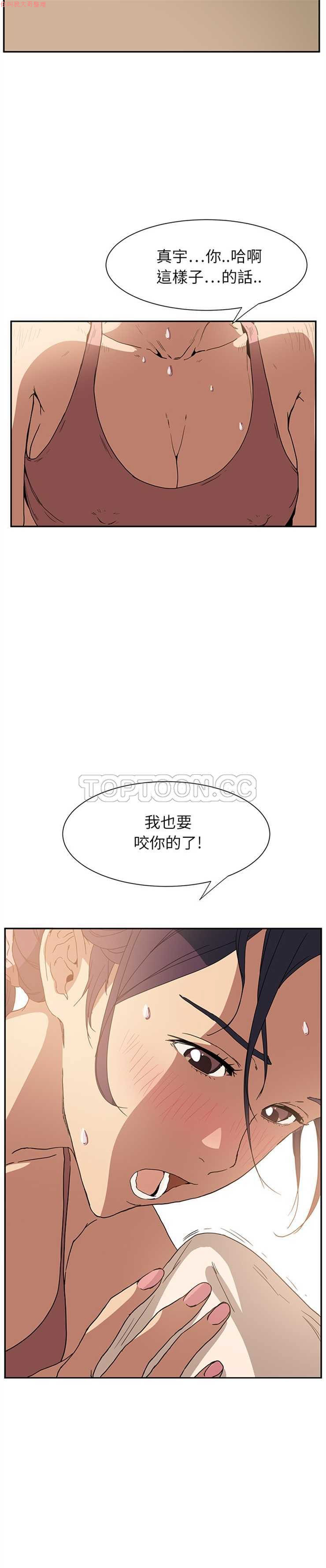 继母  Chinese - Page 93