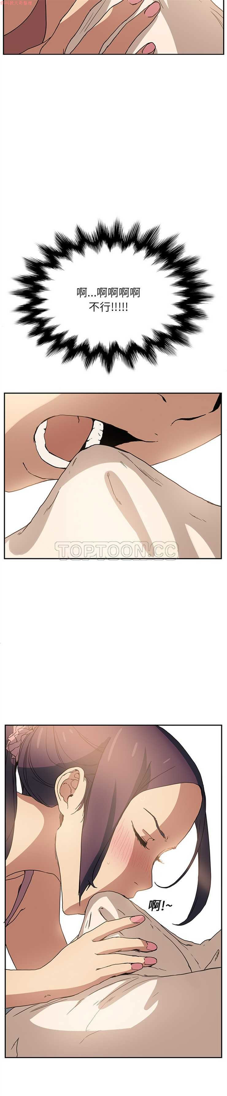 继母  Chinese - Page 97