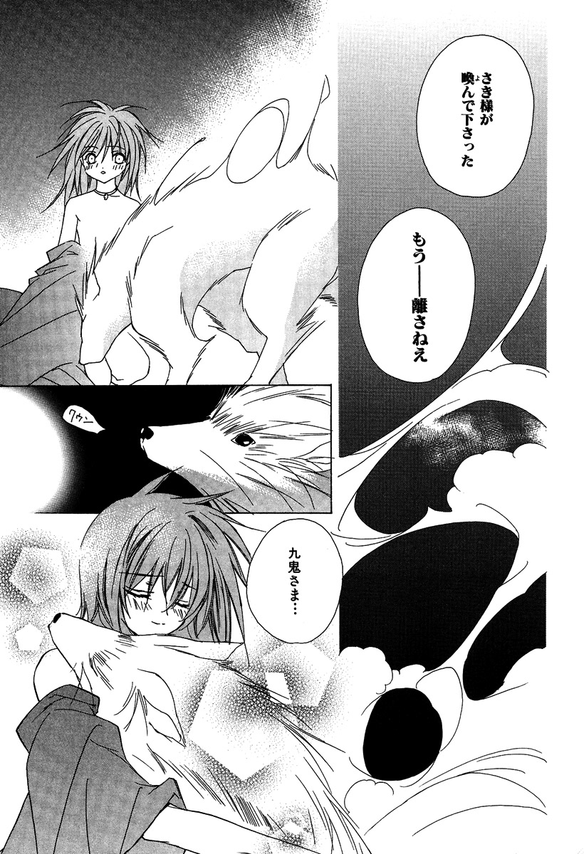 Ano Ko to Boku to Ano Hito to - Page 193