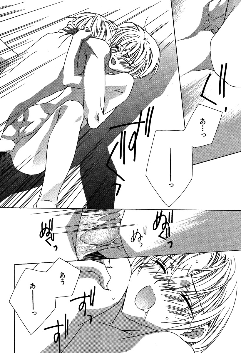 Ano Ko to Boku to Ano Hito to - Page 30