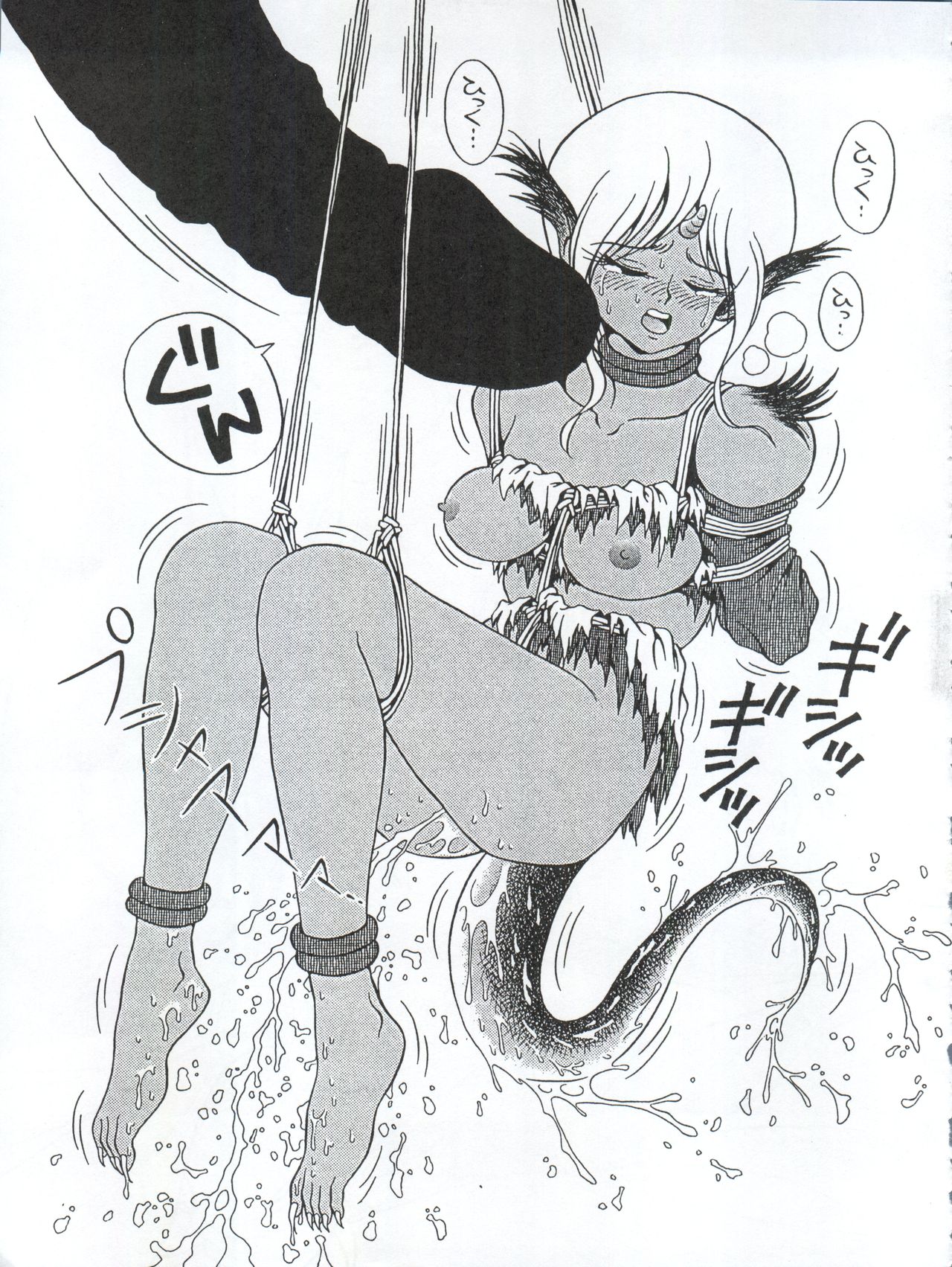 Ran Ran Ran 1+2 - Page 13