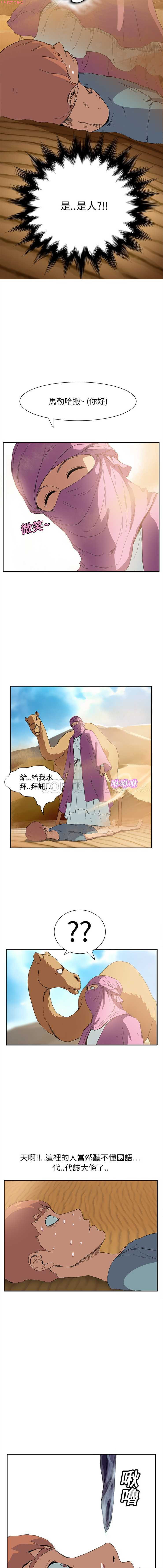 继母  Chinese - Page 102