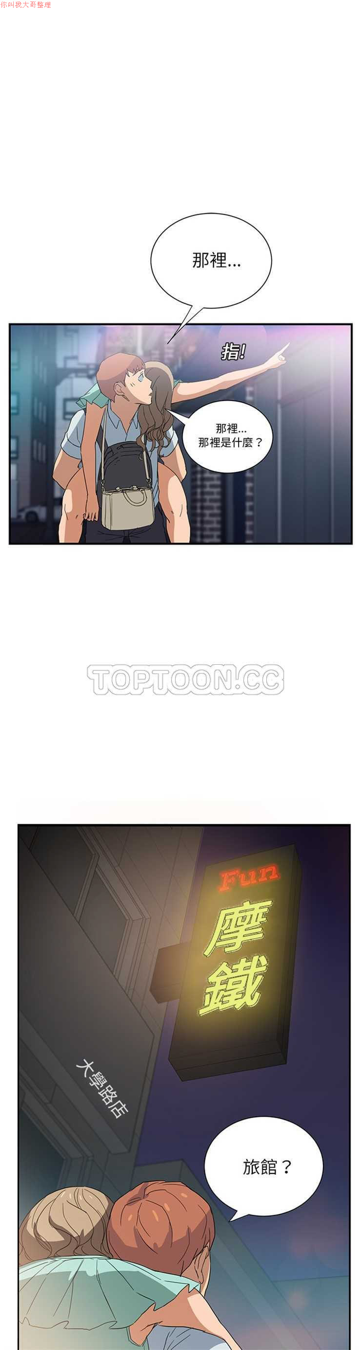 继母  Chinese - Page 133