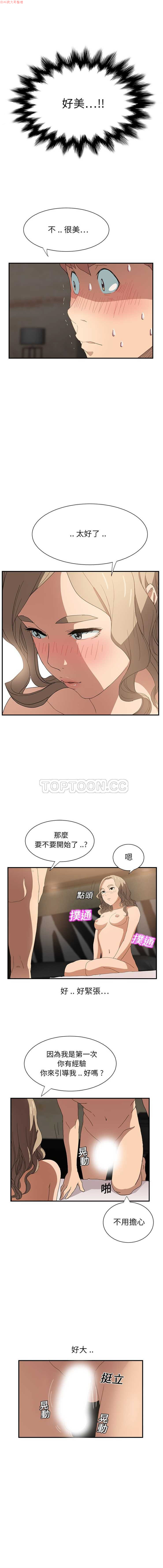 继母  Chinese - Page 148