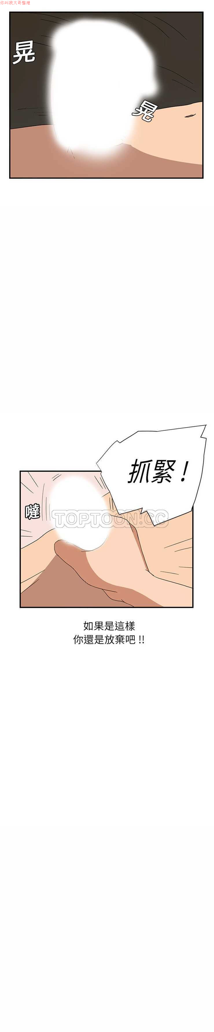 继母  Chinese - Page 154