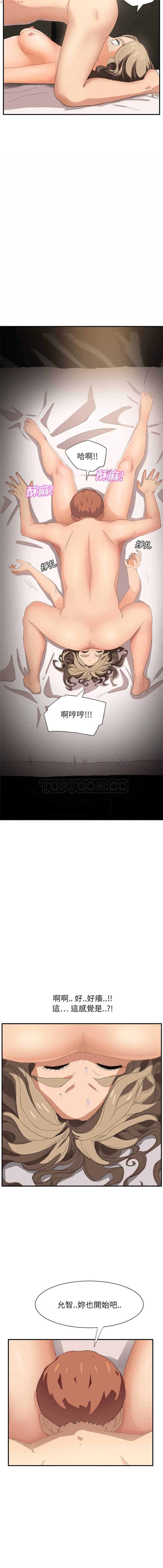 继母  Chinese - Page 158