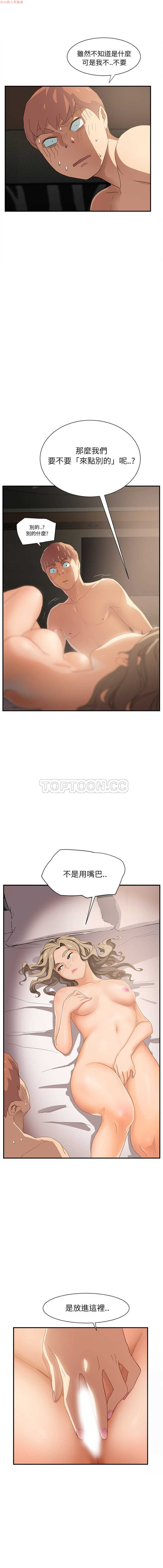 继母  Chinese - Page 163