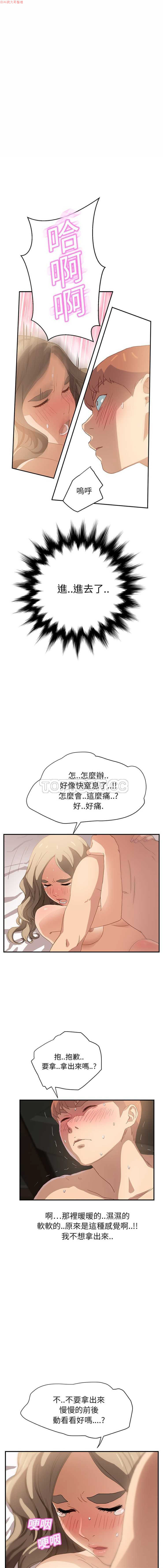 继母  Chinese - Page 167