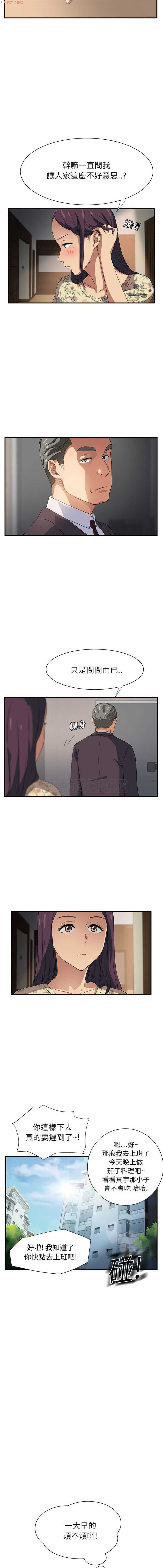 继母  Chinese - Page 180