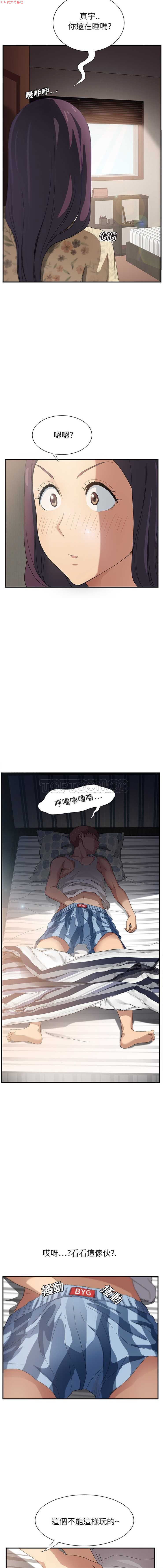 继母  Chinese - Page 182