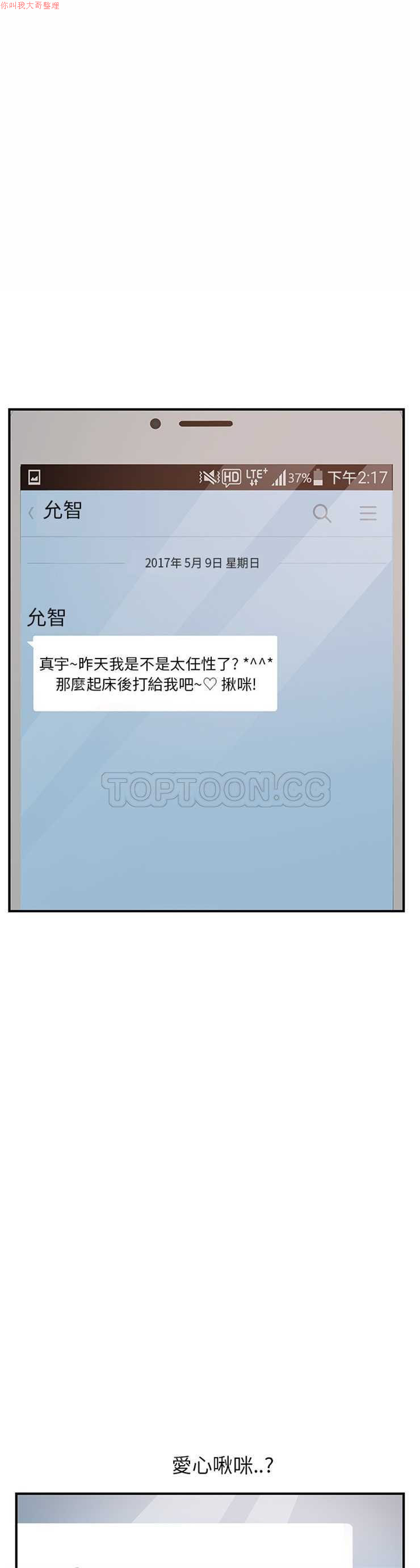 继母  Chinese - Page 197