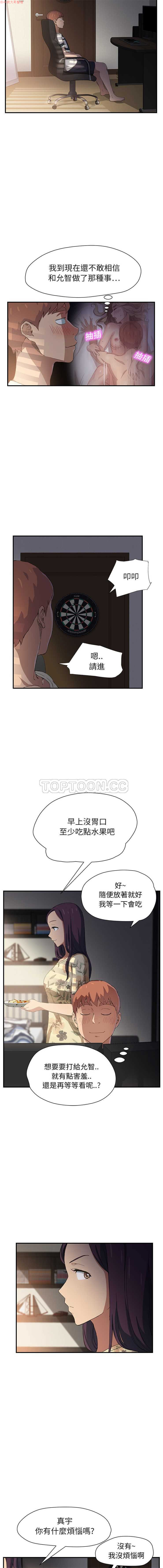 继母  Chinese - Page 200