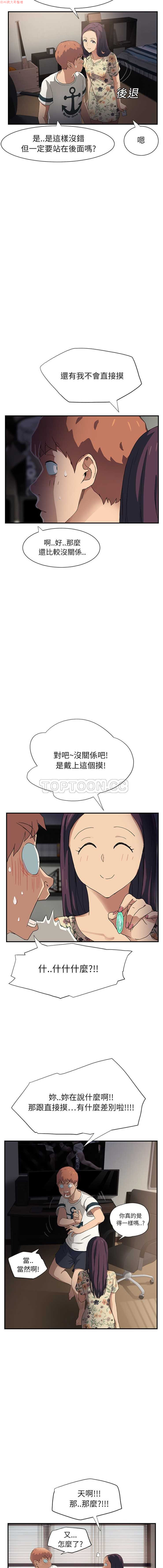 继母  Chinese - Page 210