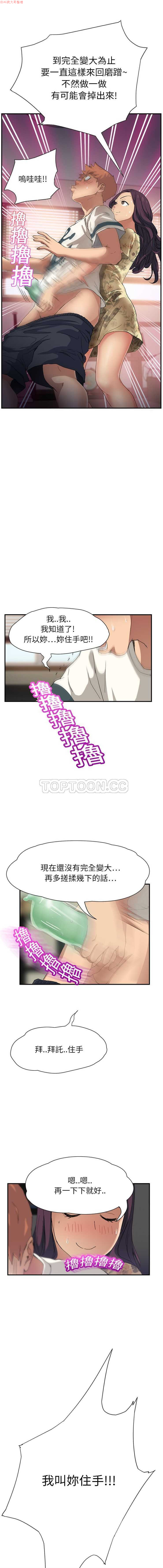 继母  Chinese - Page 215