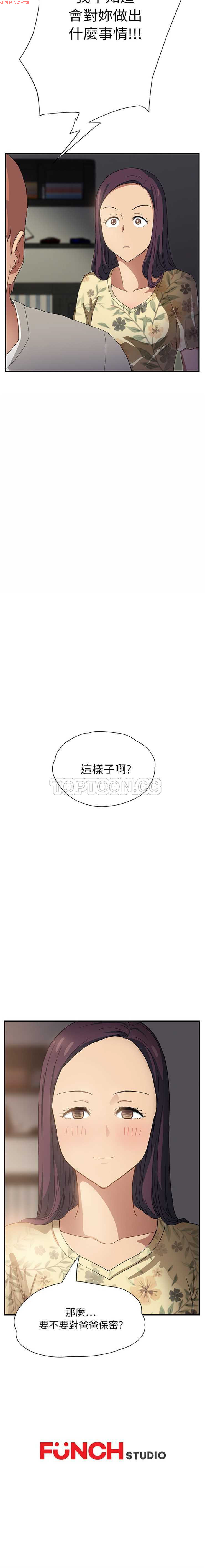 继母  Chinese - Page 217