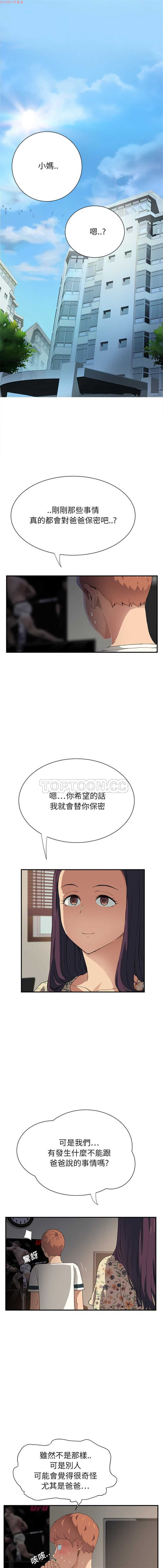 继母  Chinese - Page 223